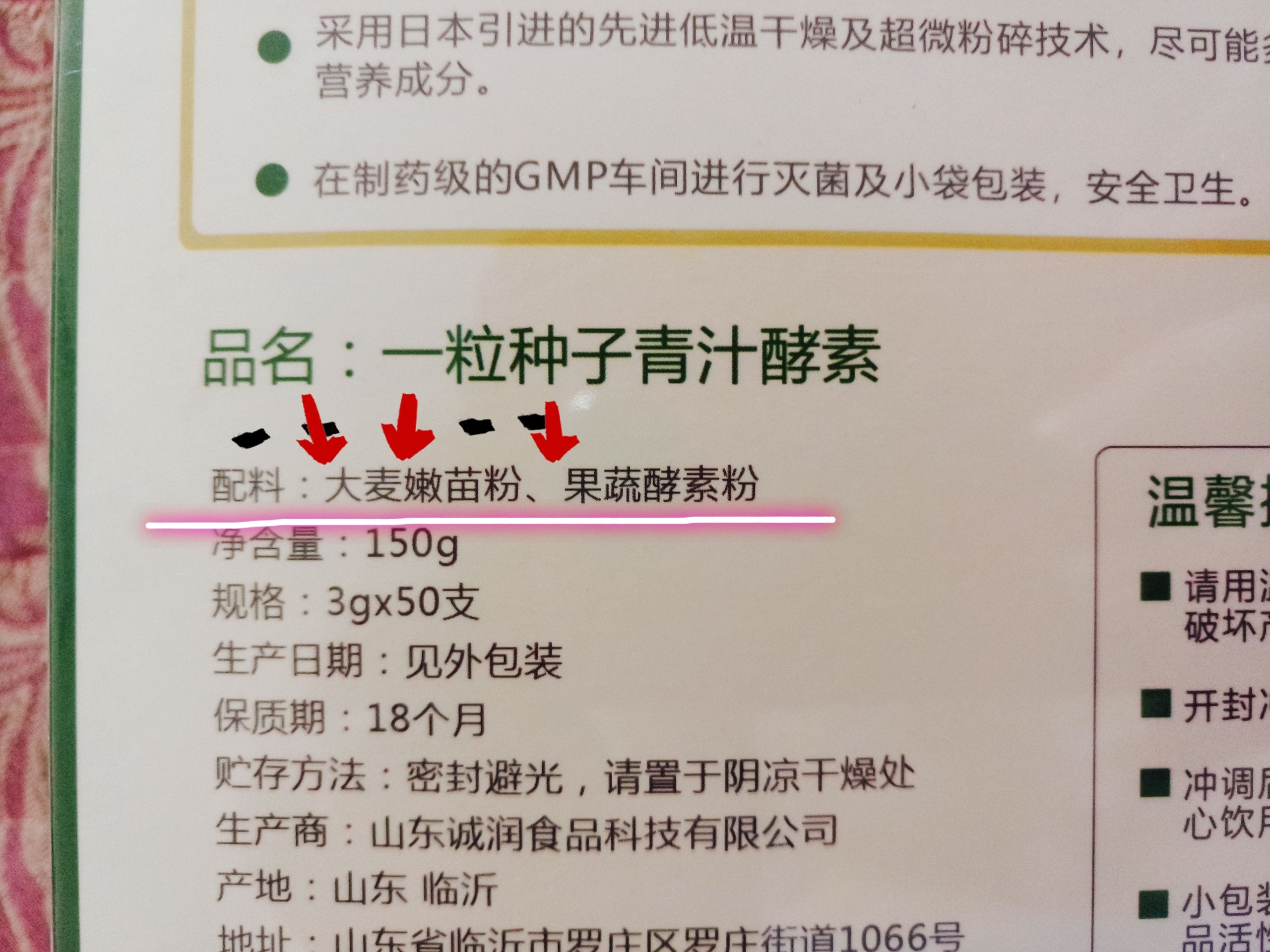 一粒种子青汁酵素 排油排脂 帮你成功瘦身