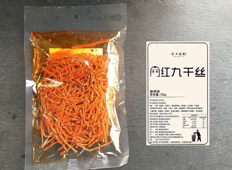 网红辣条免费招代理 想赚钱就得自己努力