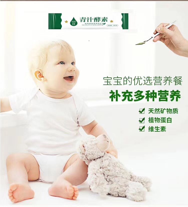 一粒种子青汁酵素 排油排脂 帮你成功瘦身
