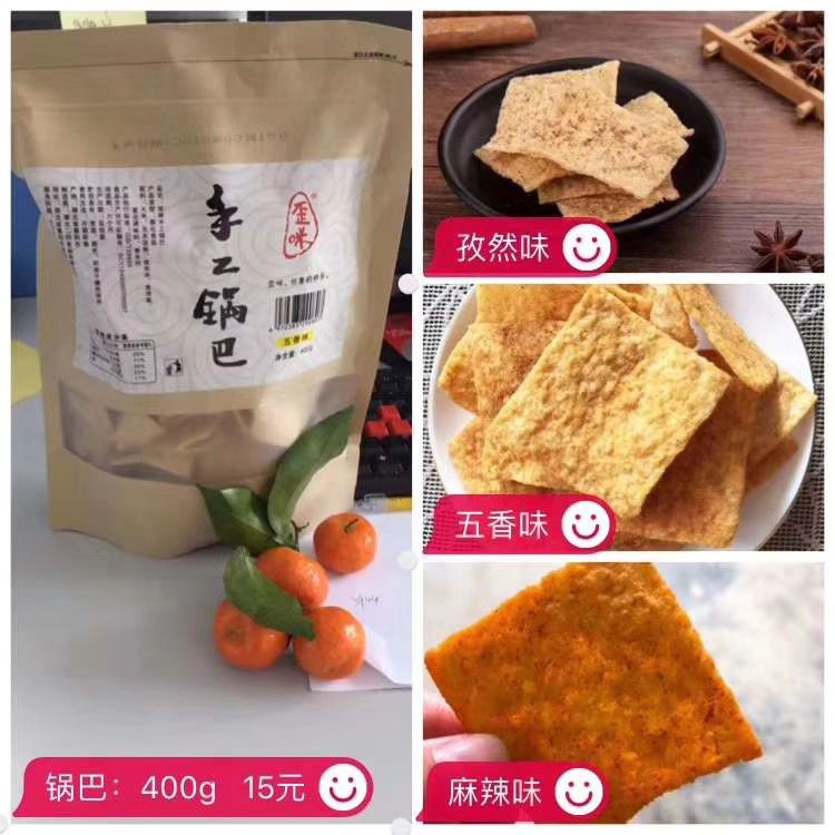 ☞歪咪零食☜ 真正0添加产品