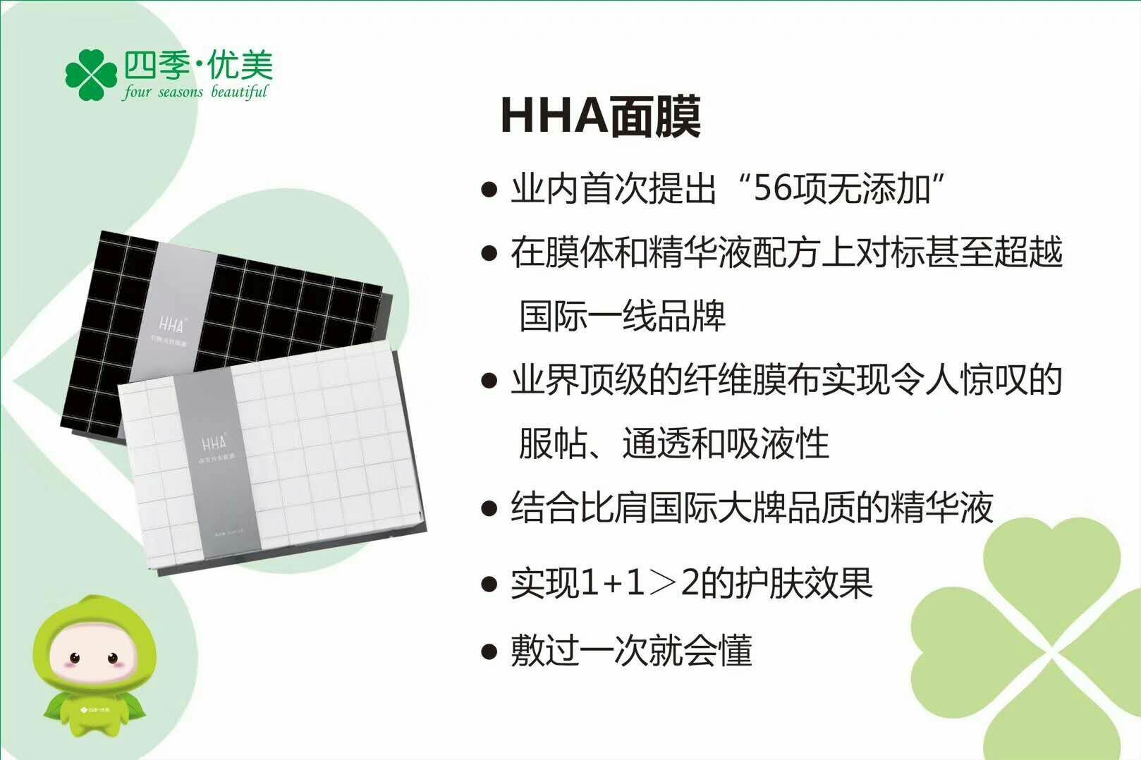 四季优美随便果，太平洋保险承保，招代理