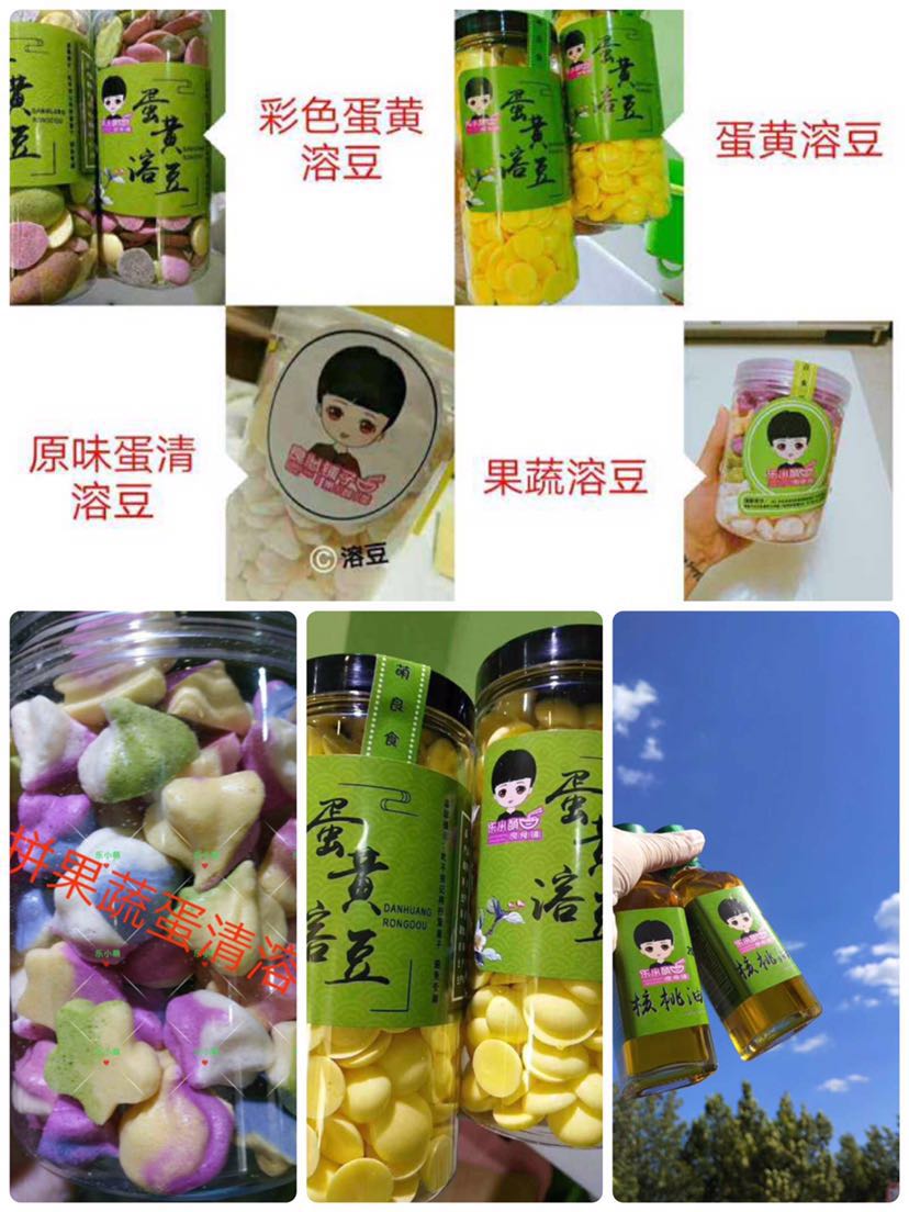 乐小萌婴幼儿童辅食，全国招募代理，一对一亲自培训