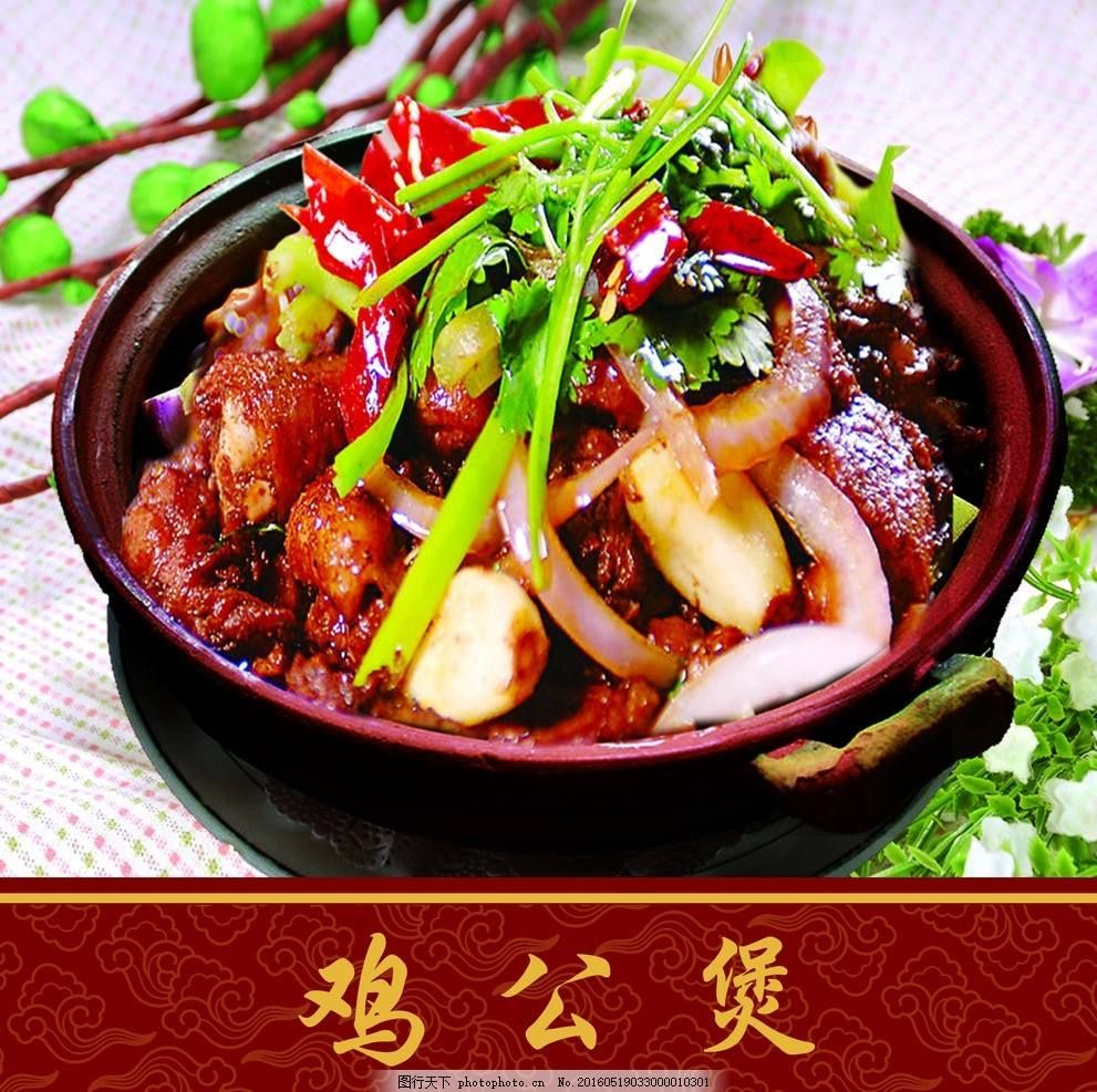 小姐姐专业配送重庆鸡公煲.黄焖鸡酱料