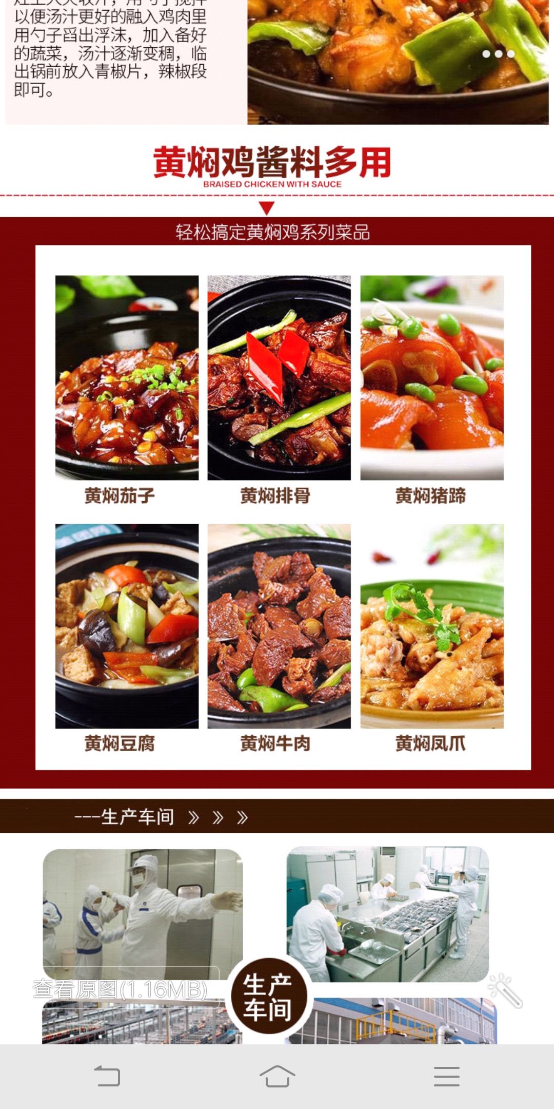小姐姐专业配送重庆鸡公煲.黄焖鸡酱料