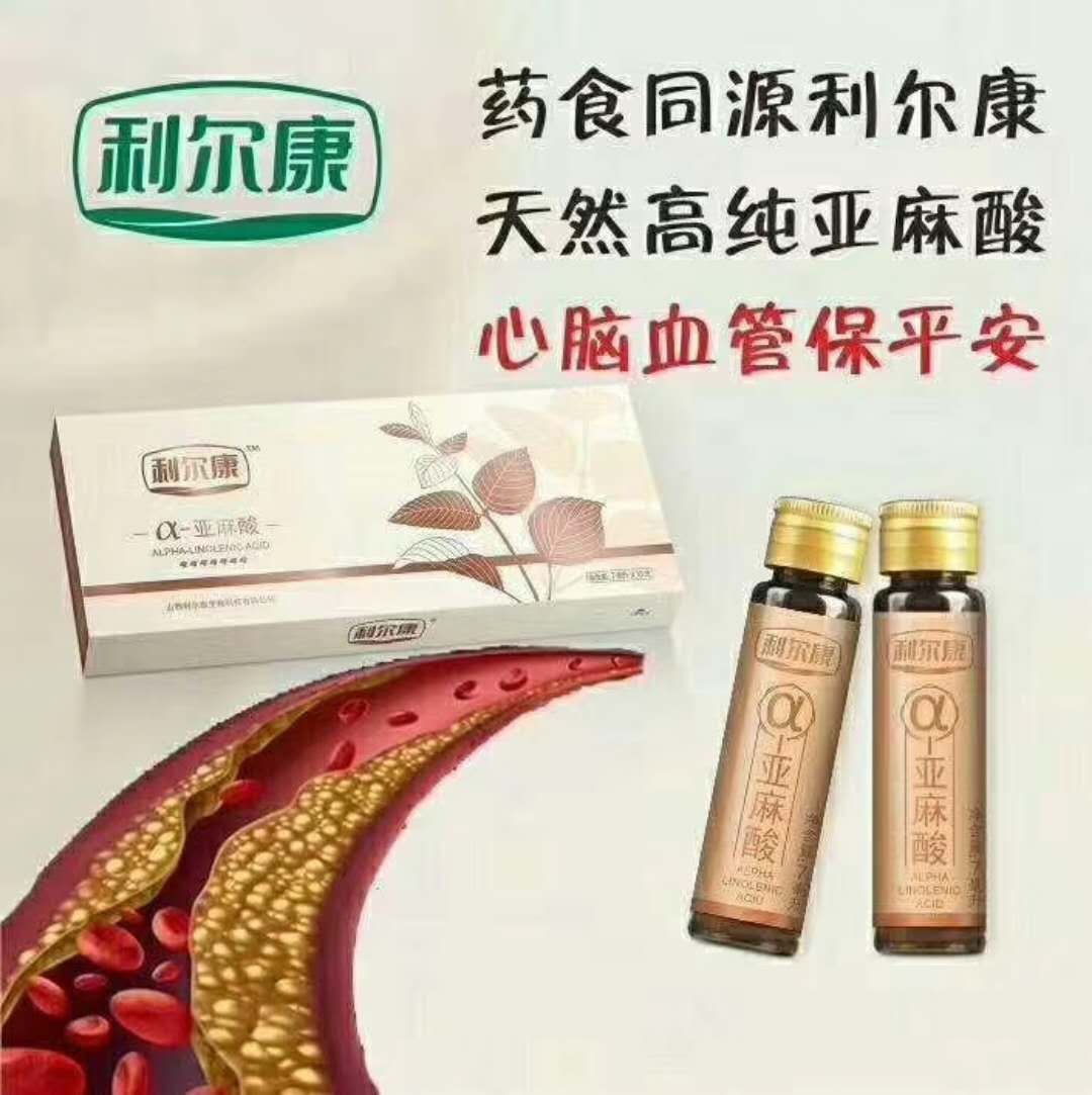 利尔康a-亚麻酸 纯原液形态
