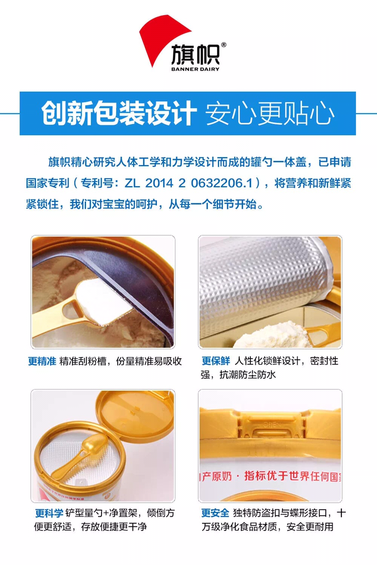 旗帜奶粉，自用省钱，分享赚钱