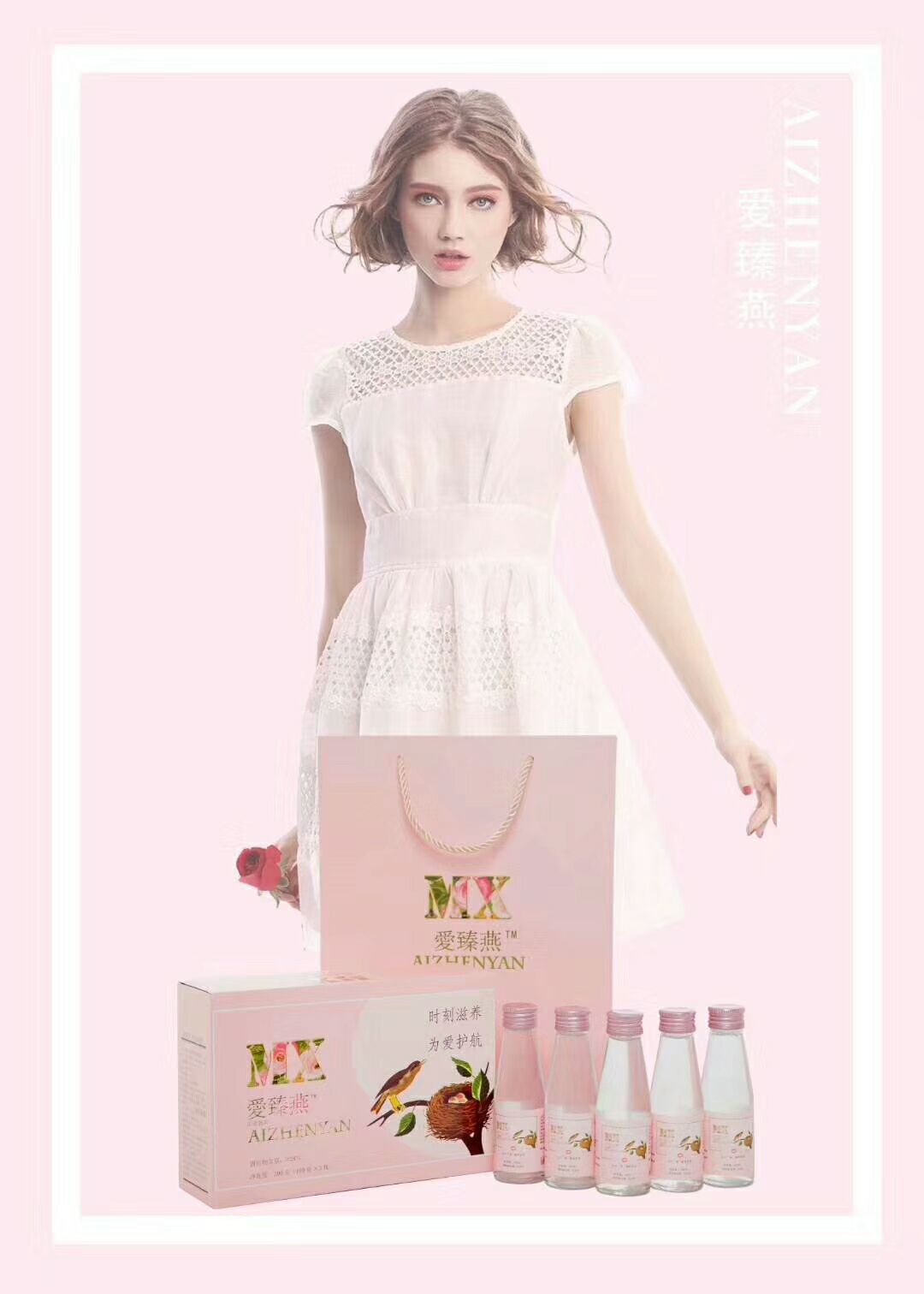 爱臻燕即食燕窝 为你的美丽健康护航