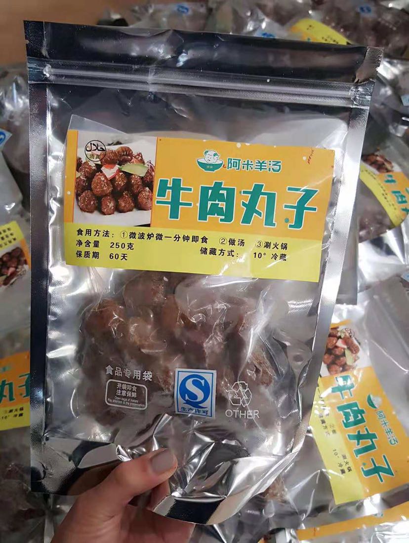 清真羊汤、馅饼、蒸饺家庭装批发零售