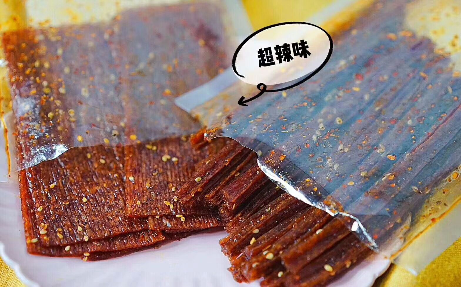 健康辣条货源 十个口味 现做发出 日期新鲜
