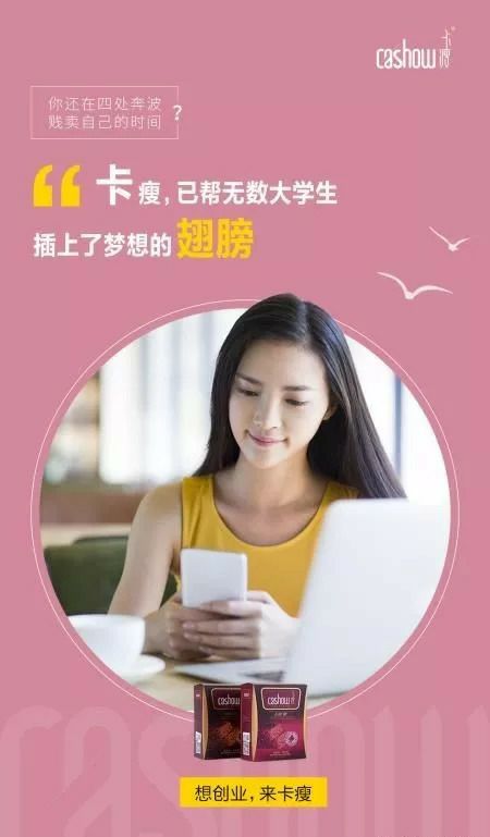 卡瘦健康减脂，吃瘦不饿瘦！创业找卡瘦
