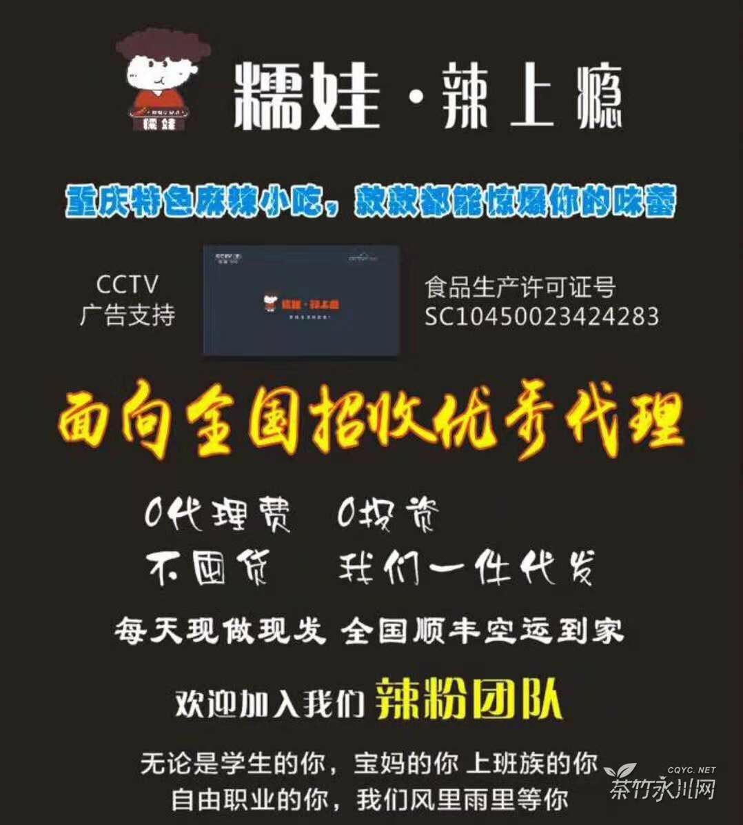糯娃®辣上瘾 网红小吃 现做现发 一件代发