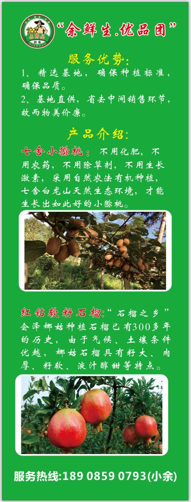 无农药，自家基地水果团购店！