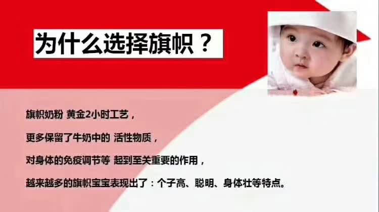 旗帜奶粉，自用省钱，分享赚钱