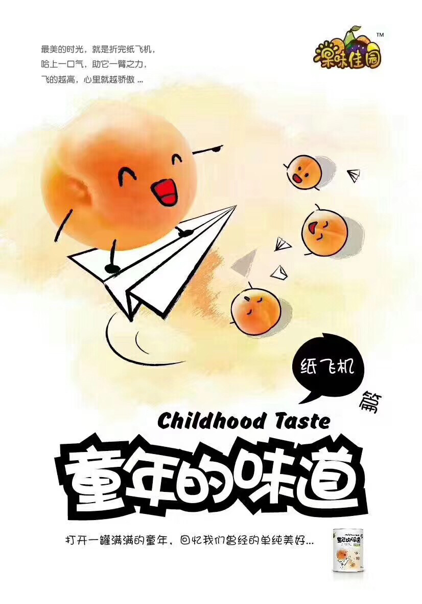童年的味道 健康零添加 无色素 好吃又美味！