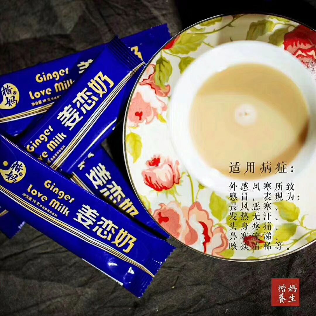 楷妈养生产品 十瓶入代理 团队手把手教做微商