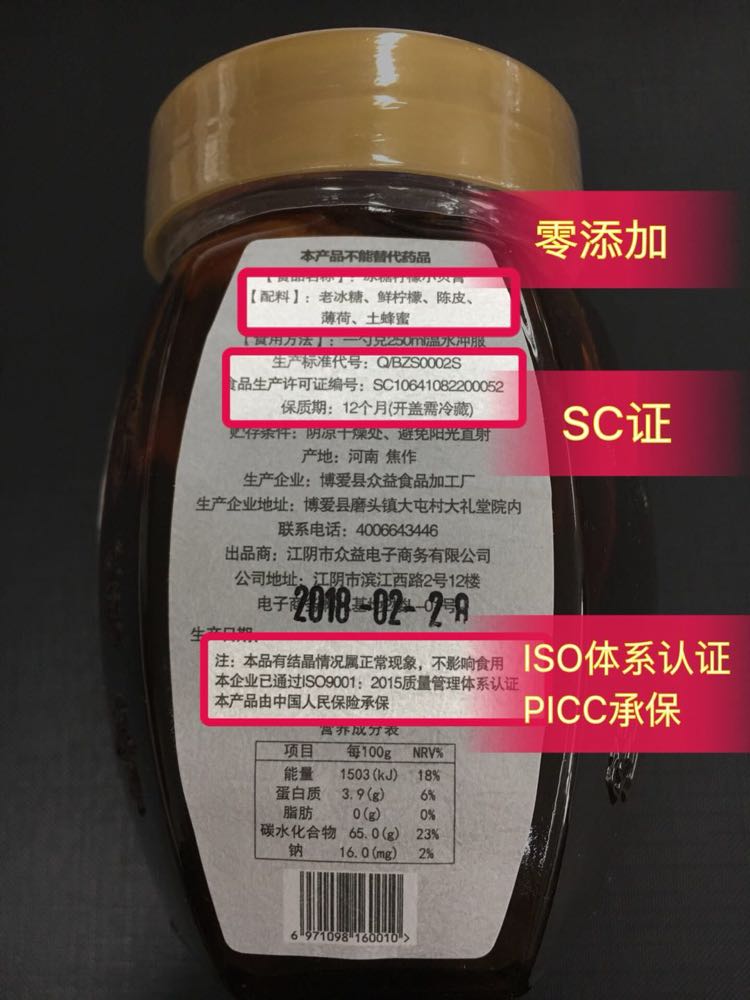 楷妈养生膏0⃣️添加0⃣️防腐
