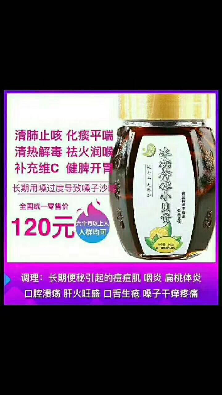 楷妈养生膏0⃣️添加0⃣️防腐