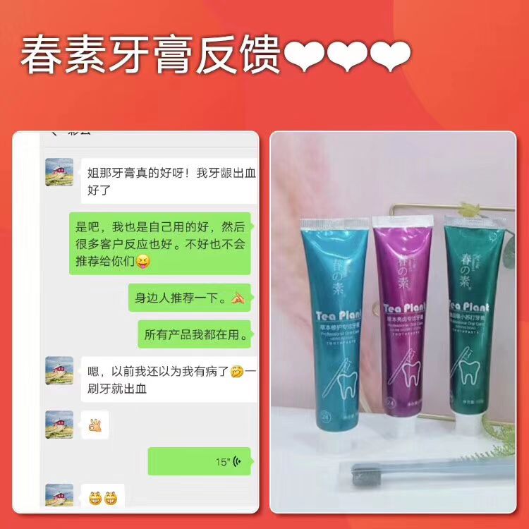 春素产品代理  有问题支持退款