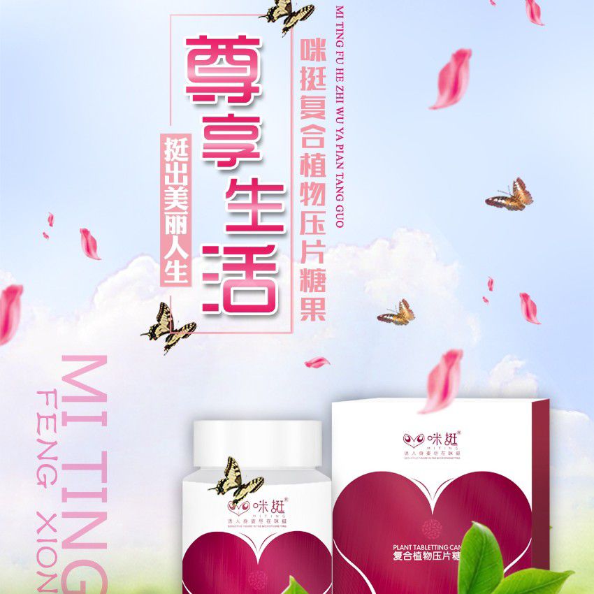咪挺专业丰胸 100%无激素 招代理