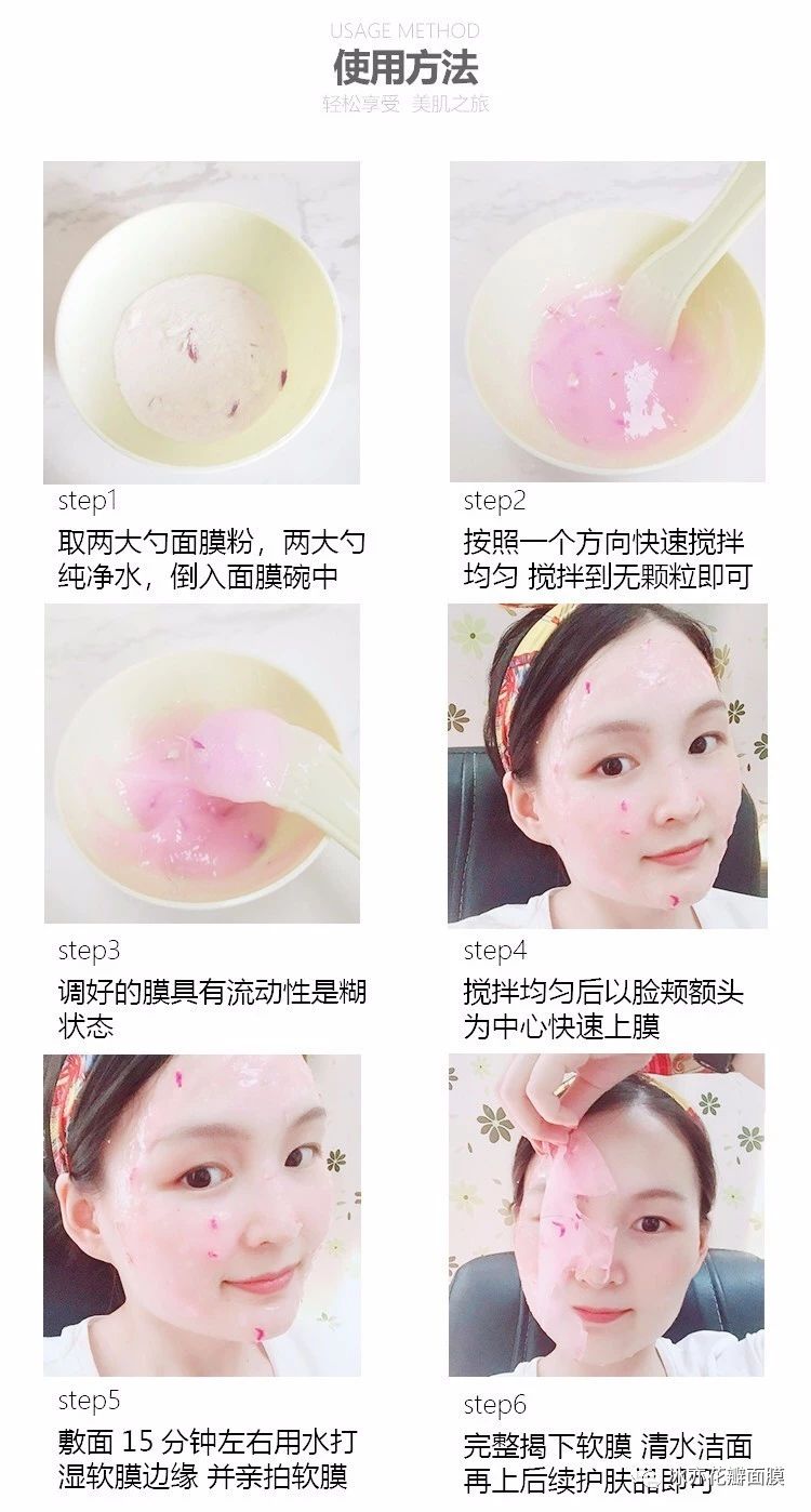 网红冰亦花瓣面膜