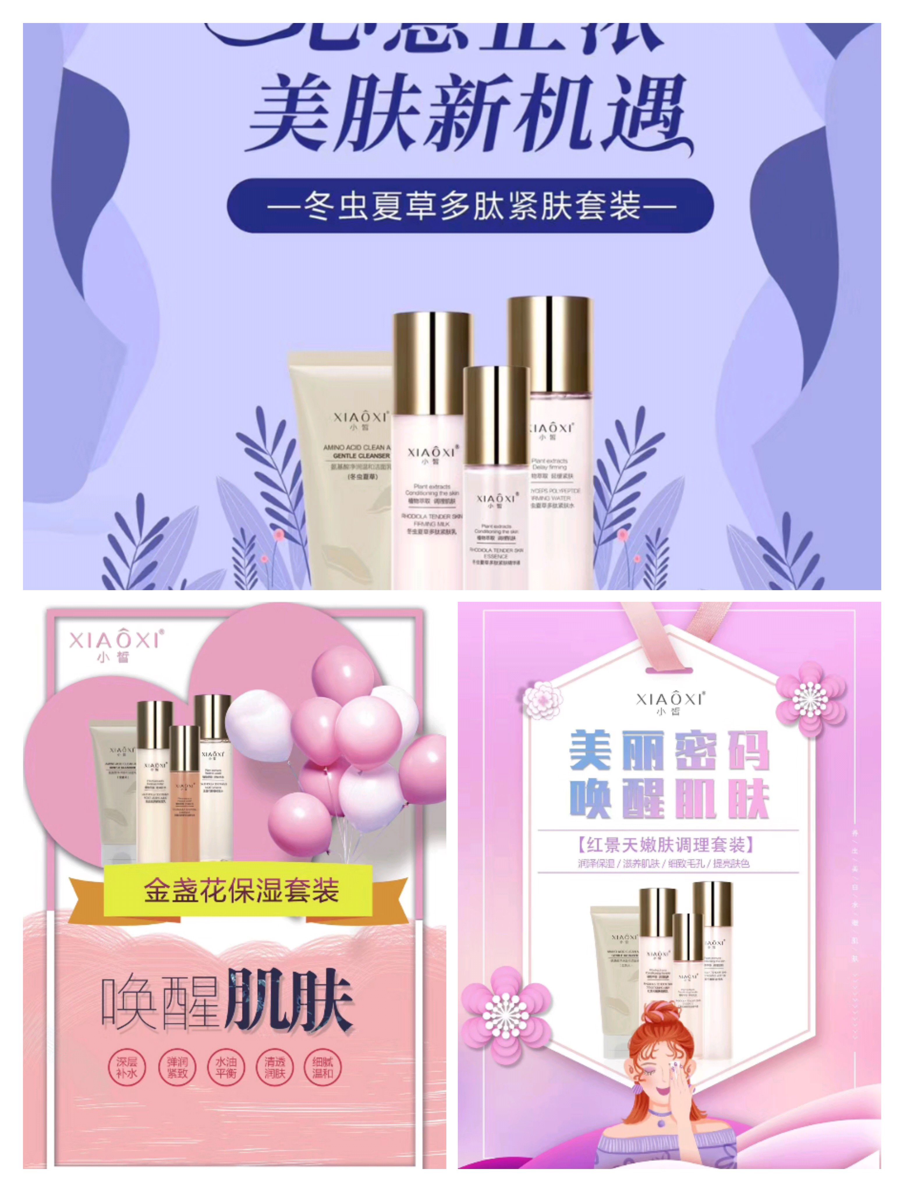春素产品代理  有问题支持退款