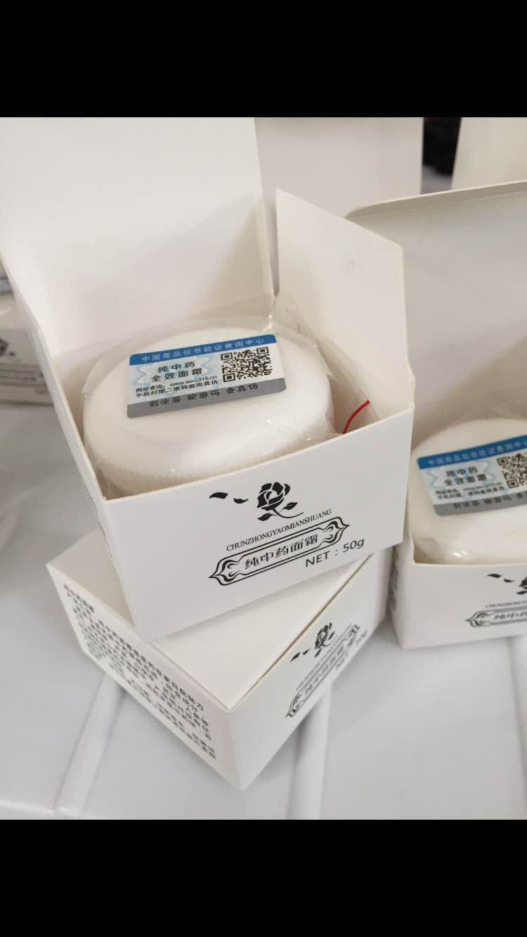 专业祛痘 抗痘 纯中药全效面霜