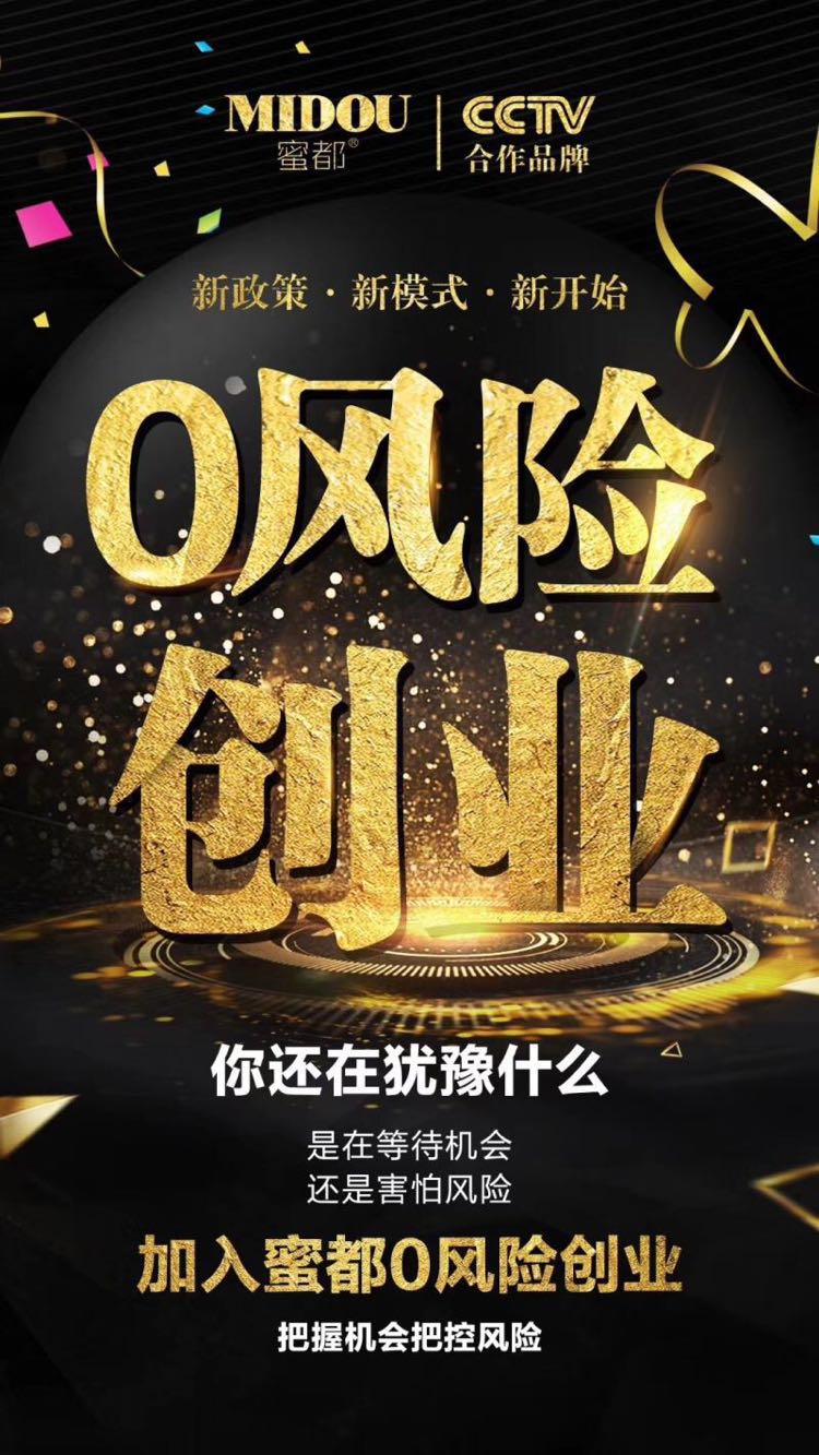 蜜都面膜、0元代理、一件代发、零风险，手把手扶持！