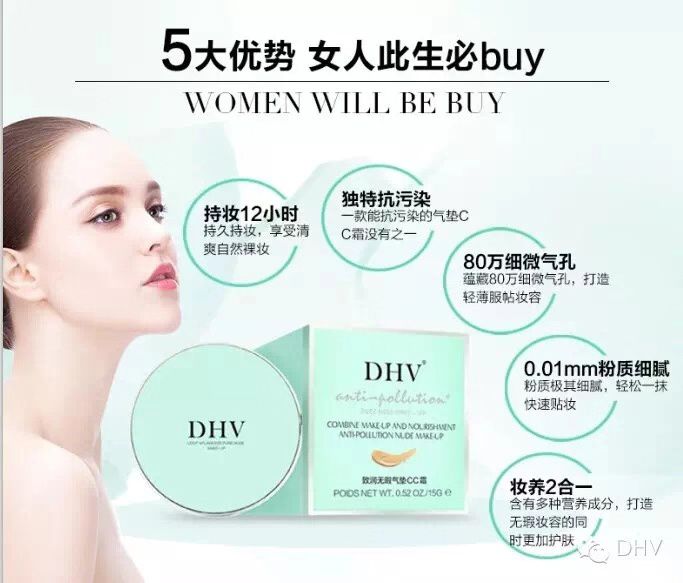 dhv肌初润养奇迹水 美妆护肤 知名品牌 明星代言