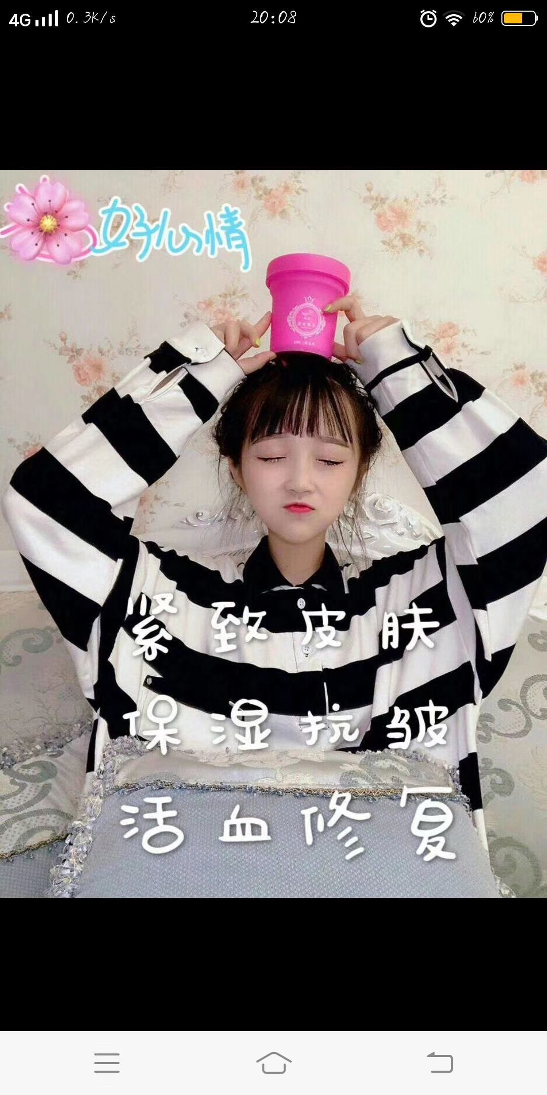 冰亦花瓣面膜（美白祛痘） 一盒能用30-40次