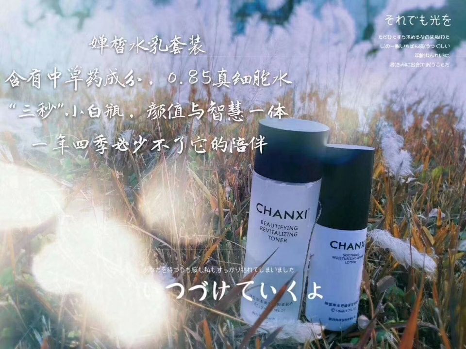 国皂集团护肤品♡一池云锦