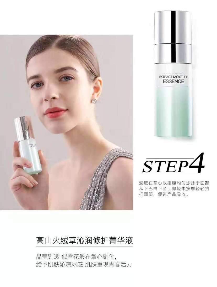 欧束与你相约美丽新一年 你花的每一分钱在脸上都看得见