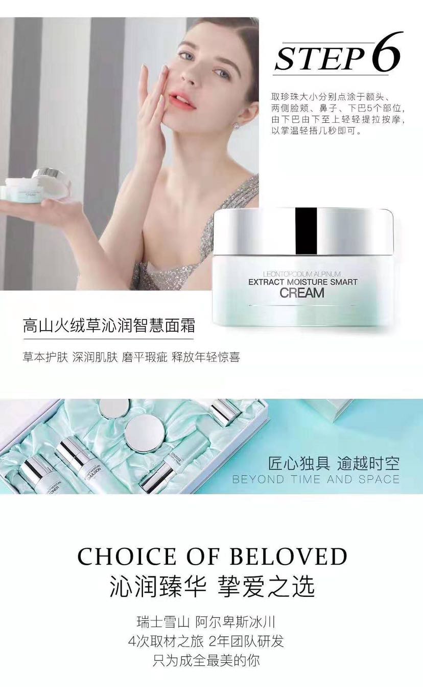 欧束与你相约美丽新一年 你花的每一分钱在脸上都看得见