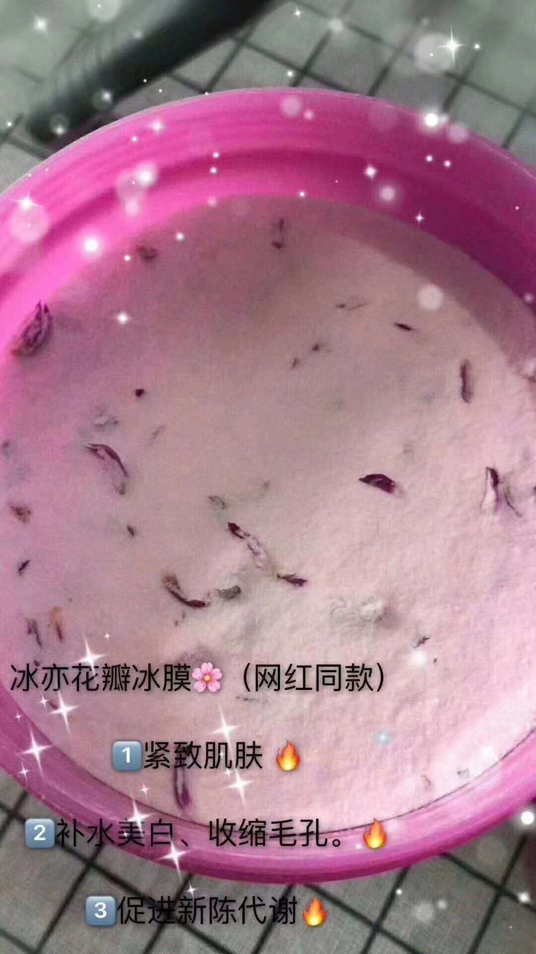 冰亦花瓣面膜（美白祛痘） 一盒能用30-40次
