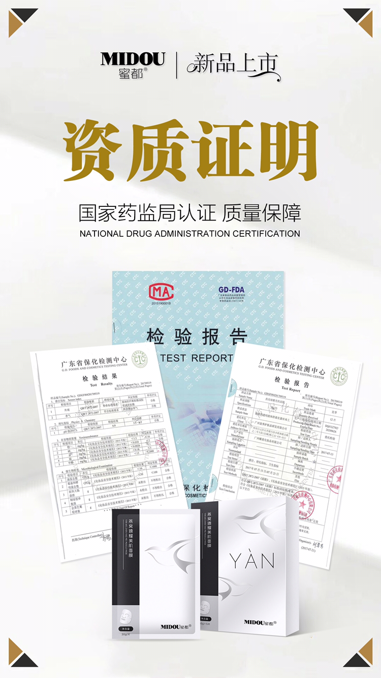 蜜都面膜、0元代理、一件代发、零风险，手把手扶持！