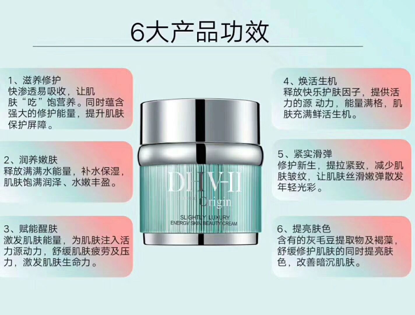 dhv肌初润养奇迹水 美妆护肤 知名品牌 明星代言