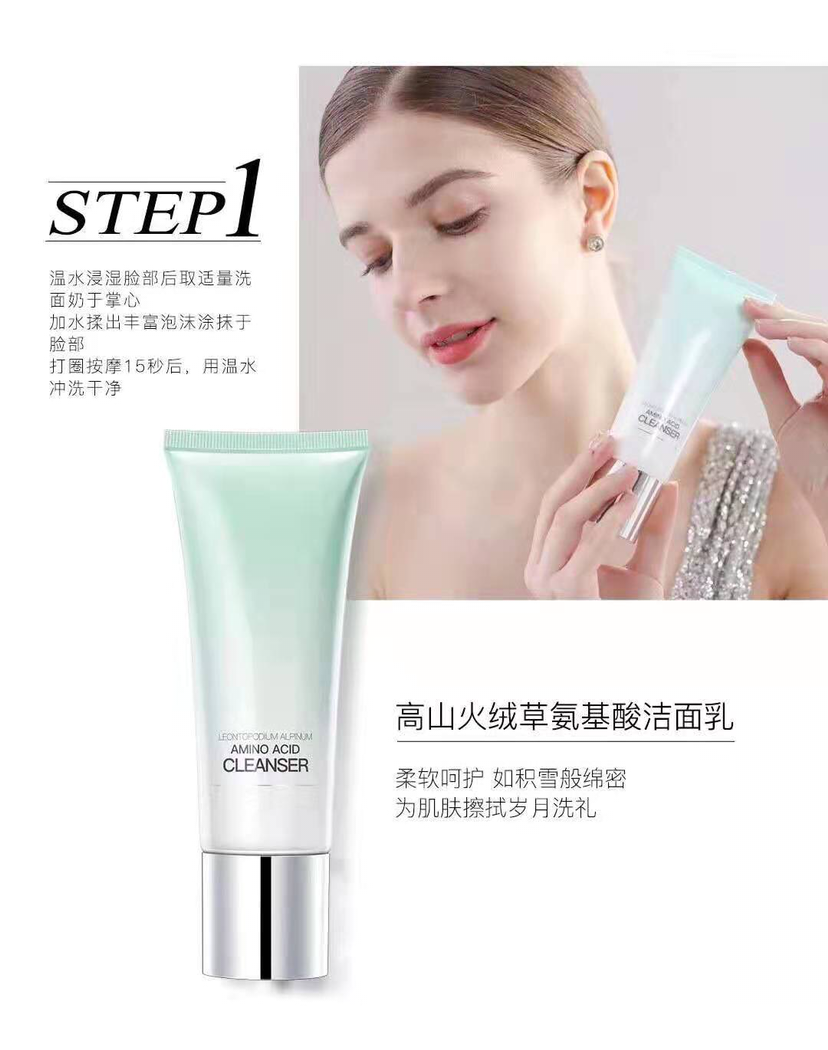 欧束与你相约美丽新一年 你花的每一分钱在脸上都看得见