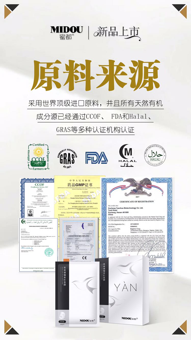 蜜都面膜、0元代理、一件代发、零风险，手把手扶持！