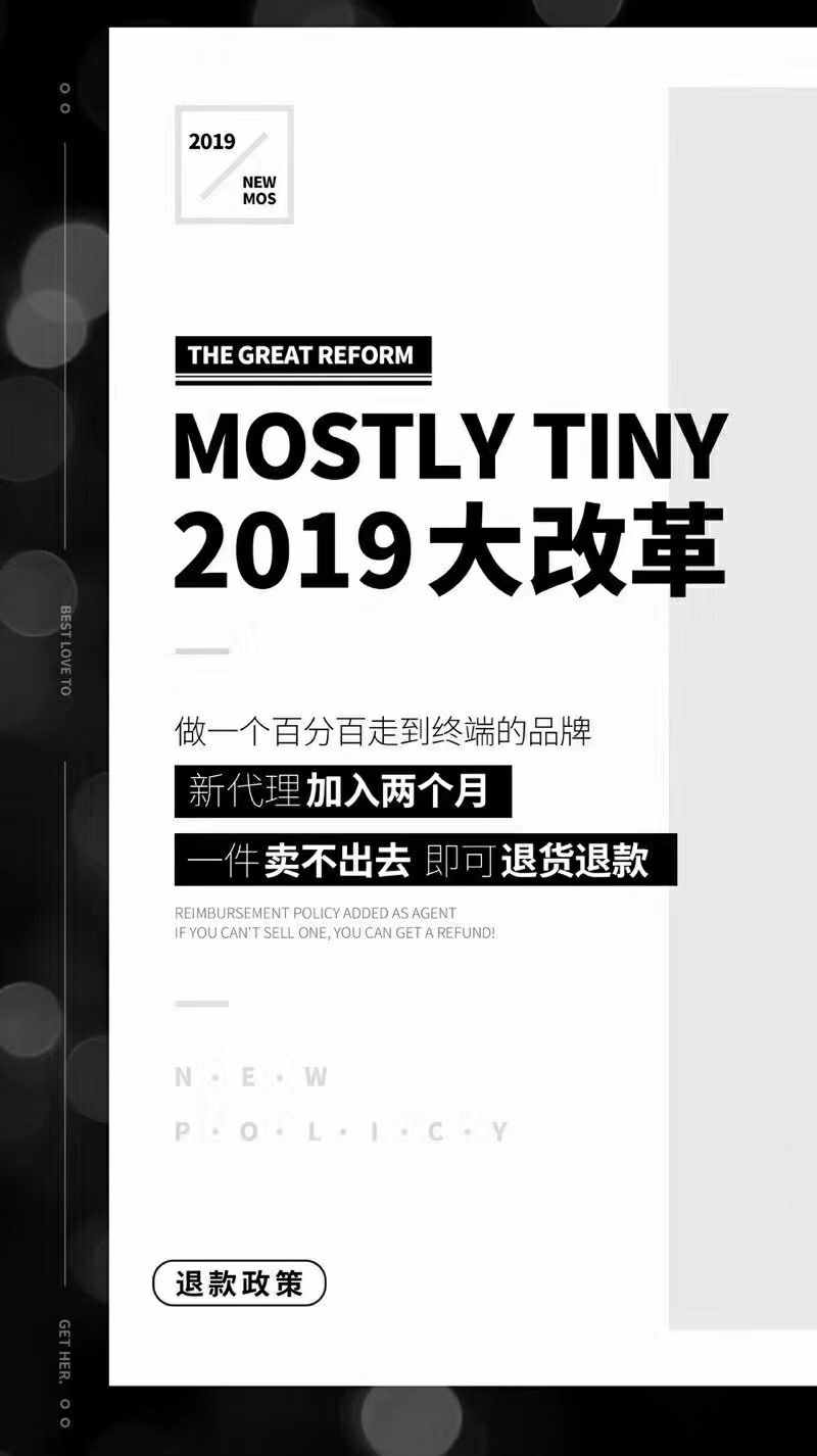 当下最火的MOS微商 网络时代 新型微商