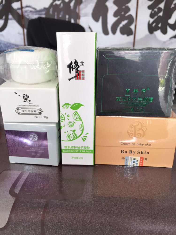 专业祛痘 抗痘 纯中药全效面霜