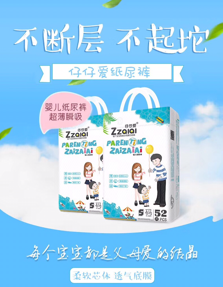 仔仔爱，纸尿裤，拉拉裤！❤️我自己宝宝也在用！❤️