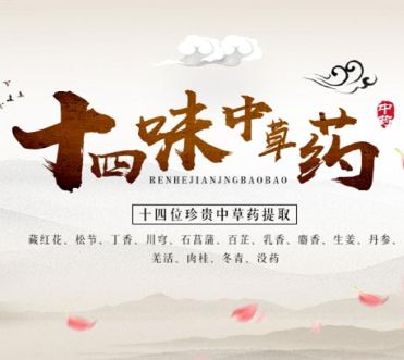 仁和肩颈宝宝-招代理