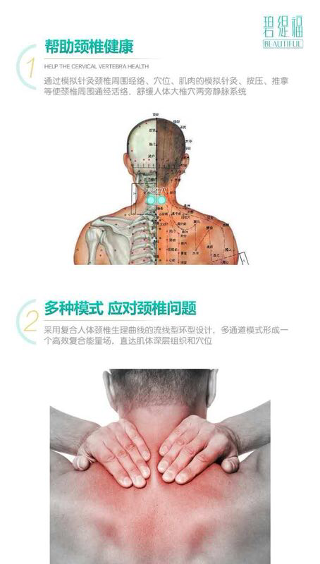 智能肩颈按摩仪代理 只要你肯干 月入万元不是梦