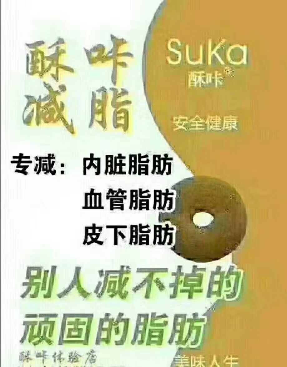 酥咔小饼干 成就大梦想 在减肥中赚钱