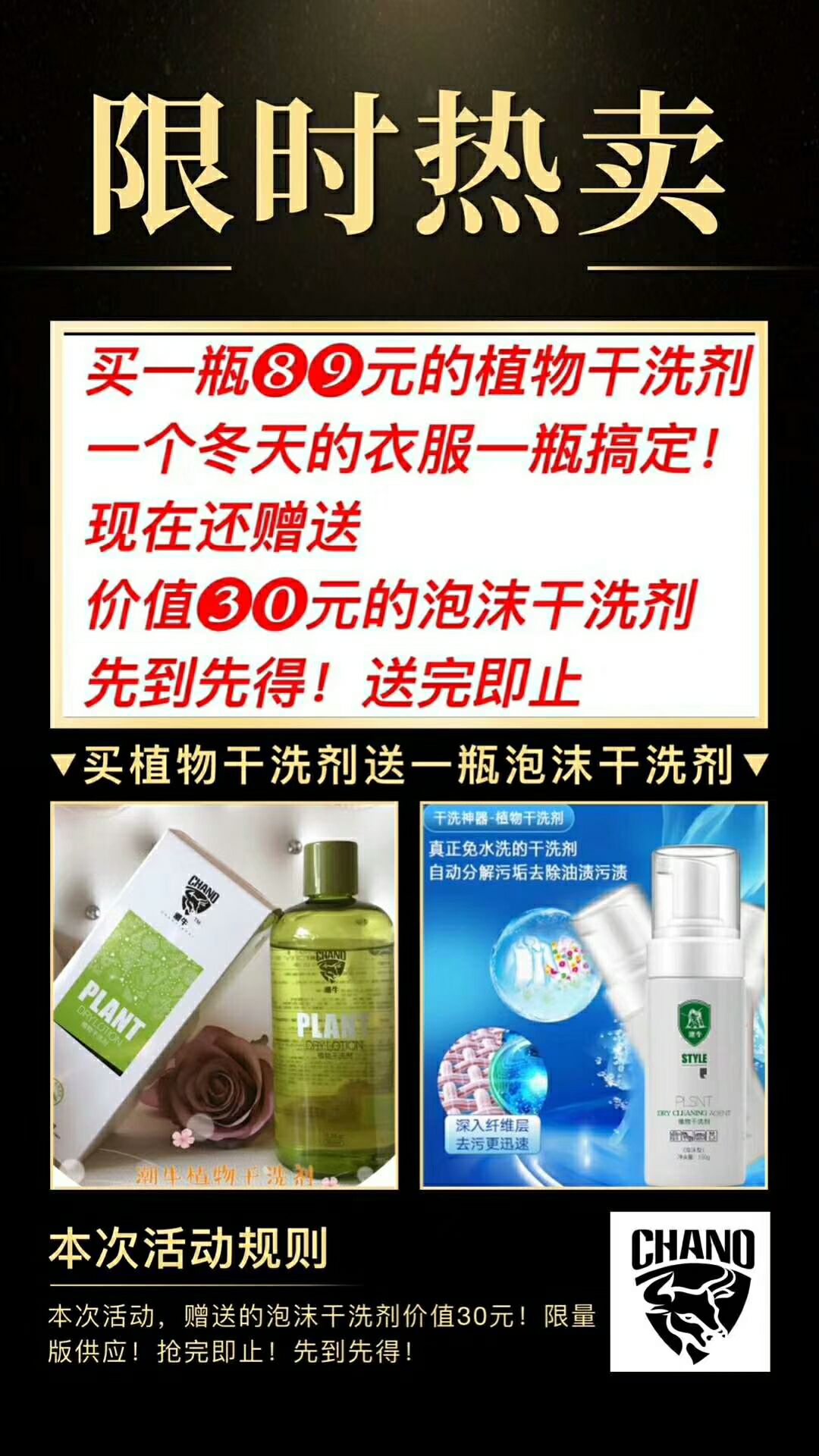 潮牛泡泡代理 专做洗涤产品