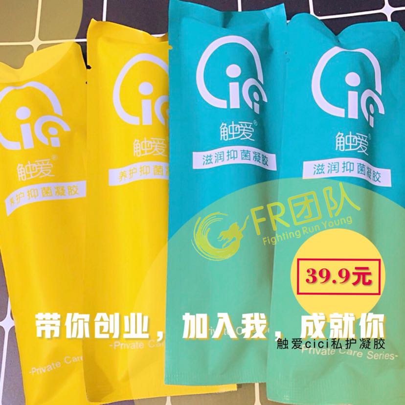 触爱Cici 治疗各种妇科炎症 调理月经 缩阴补水