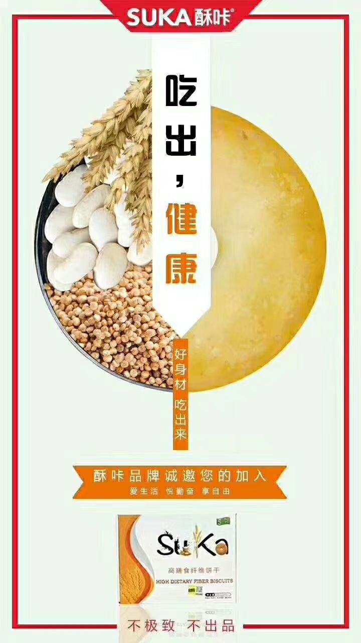 酥咔小饼干 成就大梦想 在减肥中赚钱