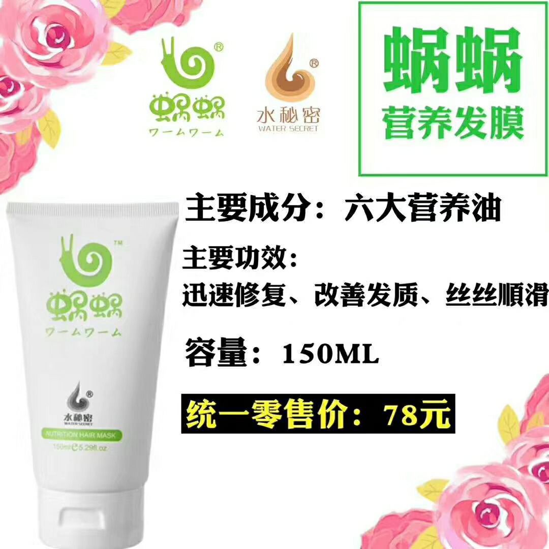 黛普蜗蜗诚招代理商