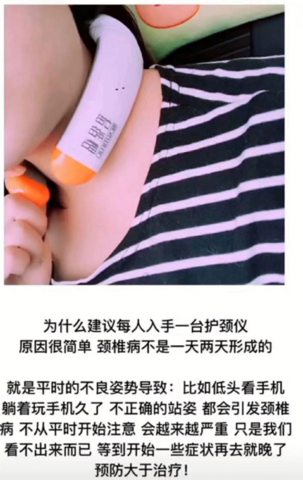 碧缇福智能肩颈按摩仪 你的移动按摩小能手