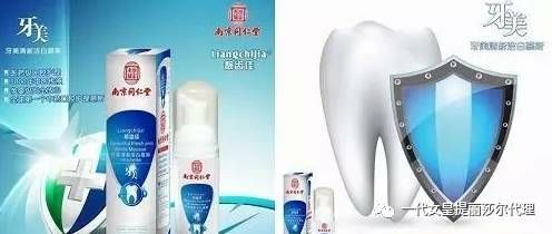 牙美清新洁白慕斯 解决牙齿黄牙  黑牙