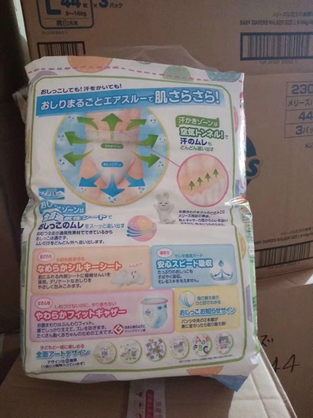 日本进口花王尿不湿临期处理